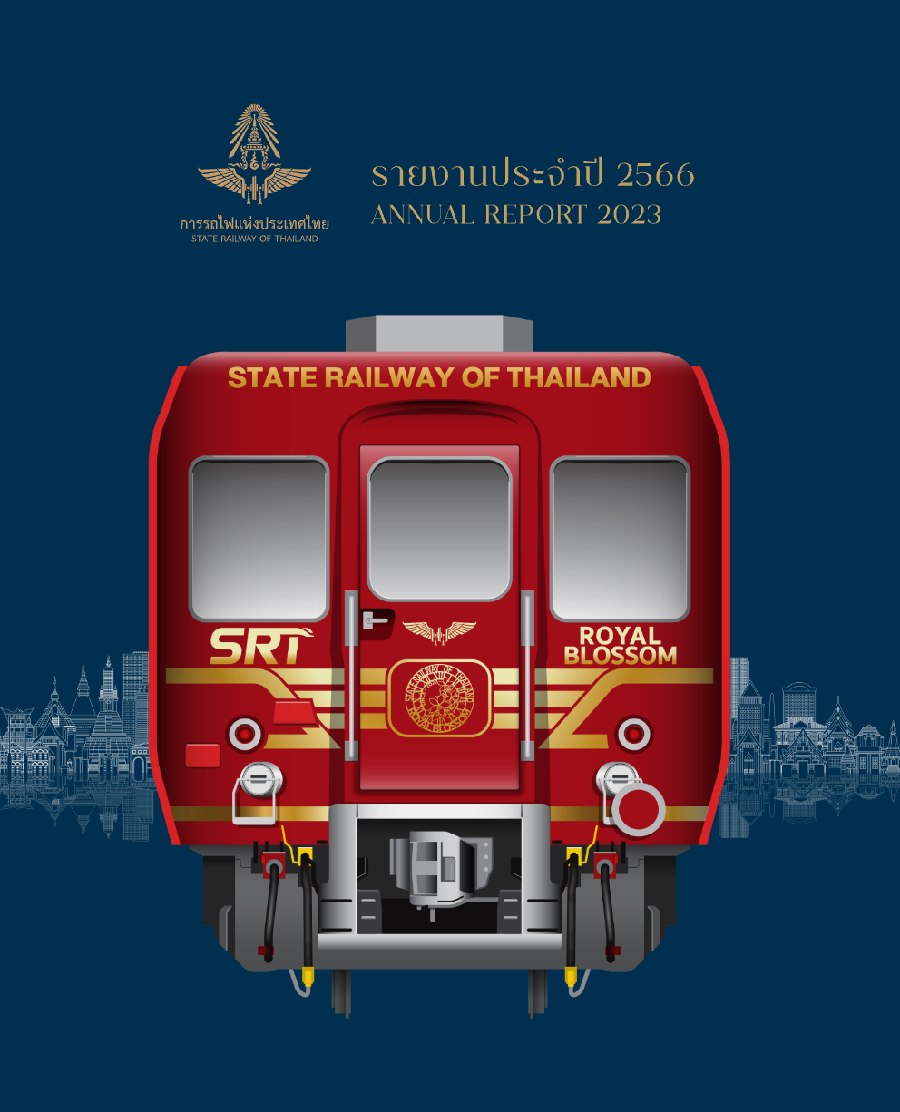 รายงานประจำปี_State Raiway