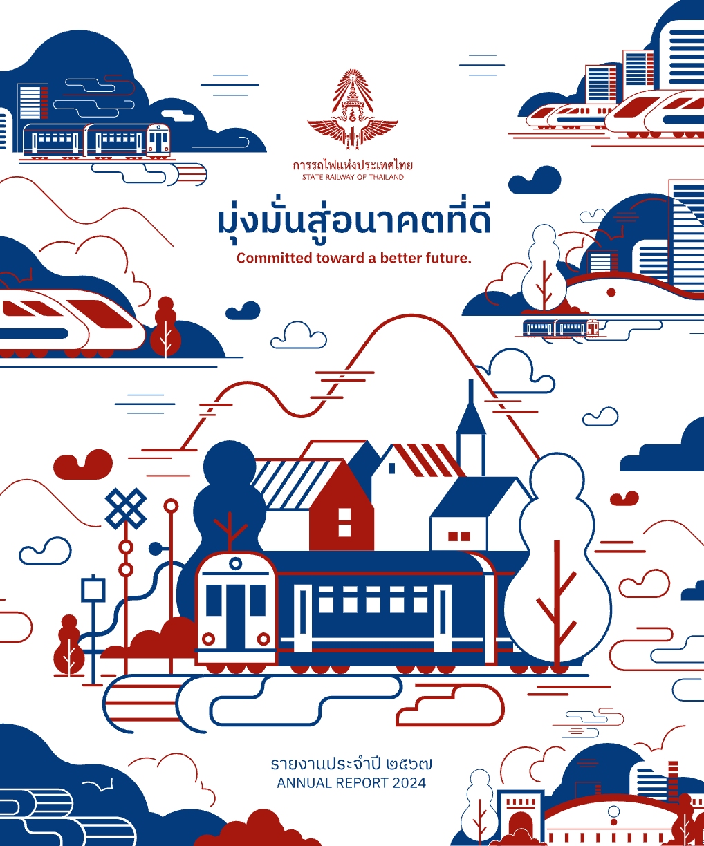 รายงานประจำปี_มุ่งสู่อนาคตที่ดี